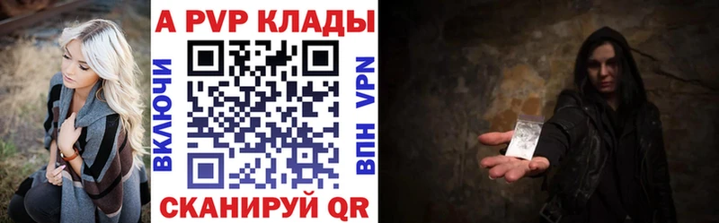 Alpha PVP кристаллы  Чердынь 