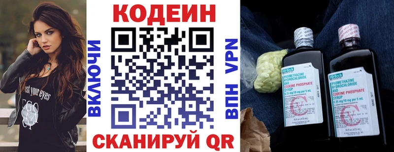 Codein напиток Lean (лин)  наркотики  кракен сайт  Чердынь 