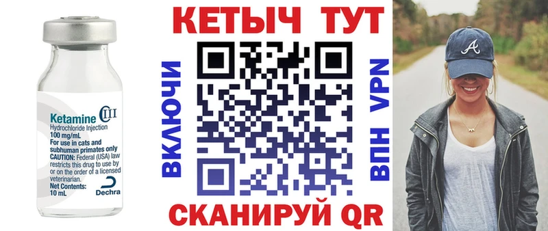 КЕТАМИН ketamine  ссылка на мегу зеркало  Чердынь 