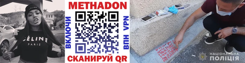 МЕТАДОН белоснежный Чердынь